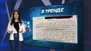 Осторожно! Россию захлестнула новая волна выдачи повесток | В ТРЕНДЕ