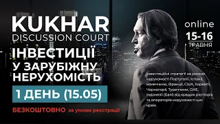 ІНВЕСТИЦІЇ У ЗАКОРДОННУ НЕРУХОМІСТЬ | KUKHAR Discussion Court. Перший день.