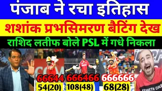 Rashid Latif  Shoked  Shashank Singh 68* (28)& Prabhsimran 54(20) runs Vs KKR IPL 2024 | PBKS VS KKR