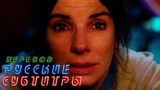 Фильм «Птичий короб» — Русский трейлер [Субтитры, 2018]