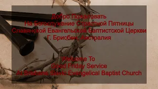 15/04/2022  -  Good Friday Service Live - Brisbane Slavic Evangelical Baptist Church