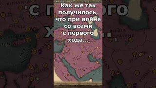 Самое главное для победы в Total War.