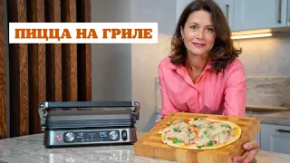 ПИЦЦА на электрогриле DeLonghi 1130D. Легко и просто, и очень вкусно.