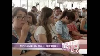 Новости Ярославля. Коротко о главном 11.08.2016