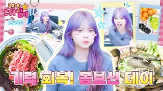 [ENG/JP] ⭐️KBS 개국 이래 최초⭐️ 대기실에서 해신탕😋 끓여먹은 만채🙋‍♀️ | 은채의 스타일기💫 스페셜EP | EUNCHAE