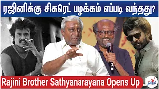 இமயமலையில் ரஜினி - சந்நியாசம் வாங்கிவிடுவாரா? Rajinikanth's Brother Sathyanarayana Opens Up | Jailer