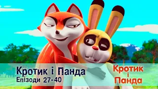 Кротик і Панда. Епізоди 27-40  - Розвиваючий мультфільм для дітей - Збірник