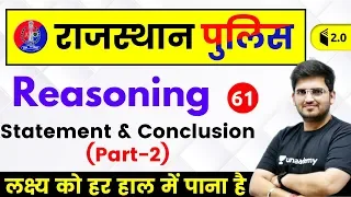5:30 PM - Rajasthan Police 2019 | Reasoning  by Deepak Sir | Statement & Conclusion (Part-2)
