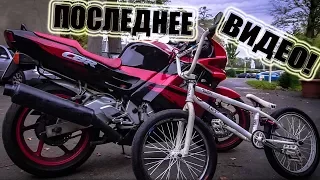 МОТОЦИКЛ ЗА 75 000р VS BMX ЗА 100 000р