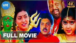 Kottai Mariamman | Tamil Full Movie | 4k