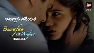 Bewafaa Sii Wafaa | When The Wife Is The Second Woman | Episode - 5 | Dubbed In Telugu | Watch Now!