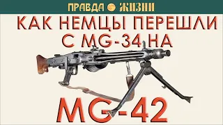 MG-42