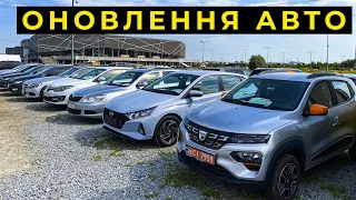 Велике оновлення автомобілів. Автомайданчик Львів 2023