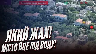 ❗ Нова Каховка йде під воду! ЦЕ КАТАСТРОФА!