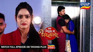 Mo Sindurara Adhikara | 5th June 2024 | Ep - 1232 | Best Scene | Odia Serial l TarangTV