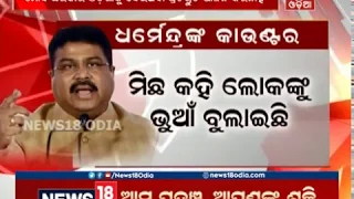 AMARI ODISHA | 6:30 pm | 6 MARCH 2019 | NEWS18 ODIA