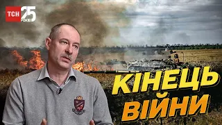 ❗❗ Війна закінчиться у 2023 році за однієї умови! / Олег Жданов