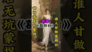 "Eugenie Grandet"《欧也妮葛朗台》