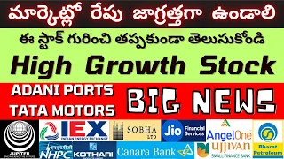 IEX, DCM Shriram, Adani Ports, Ujjivan Small Finance Bank, TATA Motors, NHPC, Sobha, BPCL, Jupiter