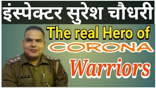 The real corona warrior Inspector Suresh choudhary.. BNC NEWS