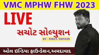 VMC MPHW FHW LIVE PAPER SOLUTION