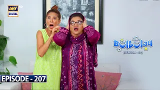 Bulbulay Season 2 Episode 207 | 17th June 2023 | ARY Digital