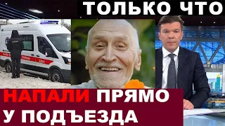 Сломали 8 рёбер! В эти минуты знаменитого телеведущего Николая Дроздова спасают врачи