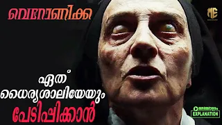 VERONICA Movie Explained in Malayalam |  Veronica Malayalam Explanation | MOVIE EXPLAINER MALAYALAM