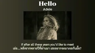 [THAISUB] Hello - Adele (แปลเพลง)