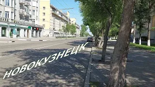 Прогулка по городу Новокузнецк. A walk around the city of Novokuznetsk. Май 2022  #новокузнецк