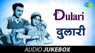 Dulari [1949] Full Album | Madhubala | A.R. Kardar | Suhani Raat Dhal Chuki | Ae Dil Tujhe Qasam Hai