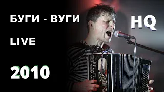 Фёдор Чистяков - Буги-вуги каждый день - С.Петербург. ДК им. Ленсовета (2010)