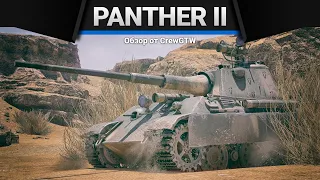 Panther II БЕСПОЛЕЗНАЯ ГРАЦИЯ в War Thunder