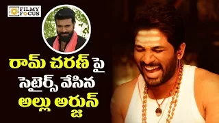 Allu Arjun Satirical Comments on Ram Charan - Filmyfocus.com