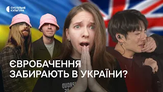 Євробачення не в Україні, S.T.A.L.K.E.R. 2 без російського дубляжу, BTS беруть перерву | COOL'ТУРИМО