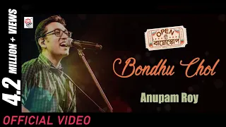 Bondhu Chol Lyrical | Open Tee Bioscope | Anupam Roy | Shantanu Moitra | Anindya