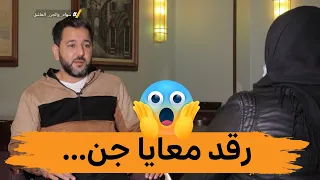 سهام تحكي برعب شديد كنت اشعر ان الجن ينام معي واشعر بأنهم يتنفسون في وجهي