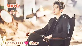 A Handsome CEO Falls in Love with His Enemy's Innocent Daughter // Full drama Explained in Hindi