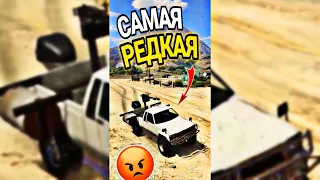 🎅САМАЯ РЕДКАЯ ТАЧКА в GTA 5 !