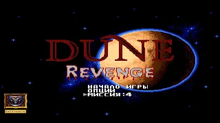 Dune II Revenge Харконнены 4 миссия