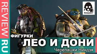 Фигурки Черепашки Ниндзя Леонардо и Донателло  Teenage Mutant Ninja Turtles - ThreeZero