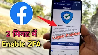 Enable Two-Step Authentication problem solve | Facebook Keep Your Account Safe Problem Solved 2024