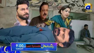 Rang Mahal Episode 93 Teaser | Rang Mahal Episode 93 Full Har Pal Geo Dramas