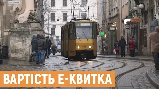 У Львові затвердили нові тарифи на проїзд в електротранспорті