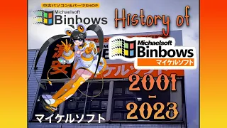 [REMASTER] History of Michaelsoft Binbows (2001-2023)