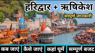 Haridwar Rishikesh Tour Guide | Haridwar Rishikesh Tourist Places | Haridwar Rishikesh Budget Tour