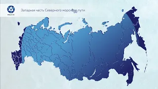 Северный морской путь 2021