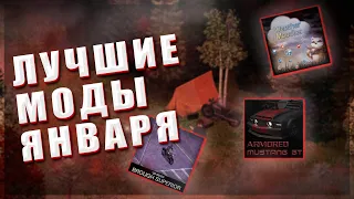 ЛУЧШИЕ моды за ЯНВАРЬ 2023 в Project Zomboid