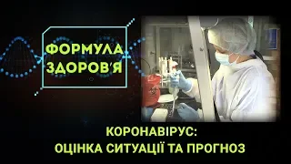 "95-99% населення повинні перехворіти на covid-19. Завдання - пройти це легко", - лікар-епідеміолог