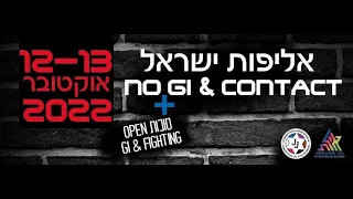 [Day 1 - Contact – Mat 3] No-Gi & Contact Israel Championship 2022 And Sukkot Open Gi & Fighting